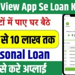 Money View App Loan 5000 to 10 Lakh