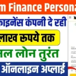 Shriram Finance Personal Loan 10 Lakh